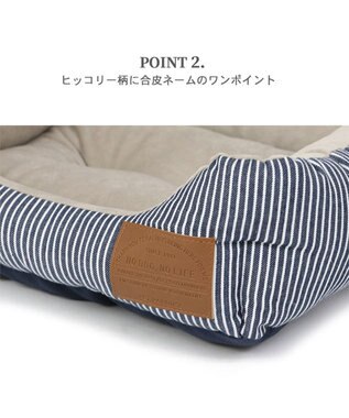 PET PARADISE ヒッコリー ベッド カドラー (57×45cm) 【小型犬】 紺（ネイビー・インディゴ）