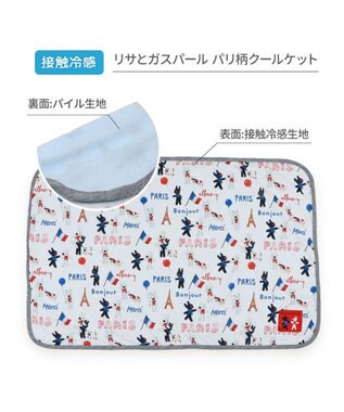 PET PARADISE リサとガスパール クール ブランケット 《パリ柄》 小型犬 パリ柄