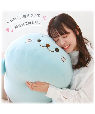 しろたん ふわもち 抱き枕 85cm みるくカラー 《ソーダみるく