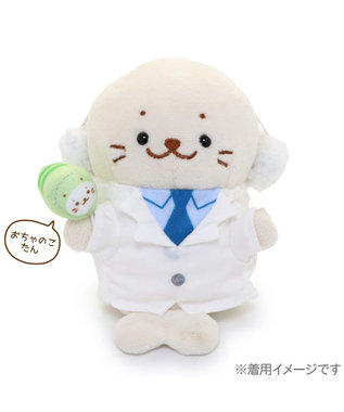 しろたん ついてきちゃうしろたん マスコット 着せ替え服 《博士