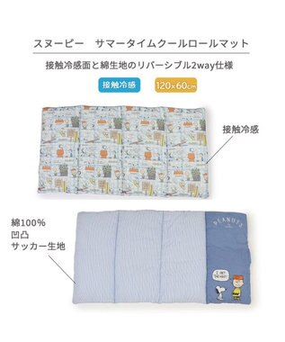PET PARADISE スヌーピー クール ロールマット 《サマータイム柄》 中型犬 大型犬 サマータイム柄