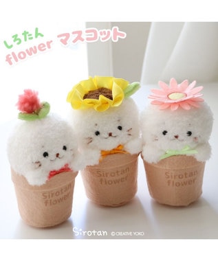 Mother garden しろたん フラワー マスコット8.5cm 《ダリア / ひまわり / ガーベラ 》 単品 ダリア