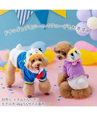 PET PARADISE ディズニー デイジーダック なりきり 小型犬 パープル