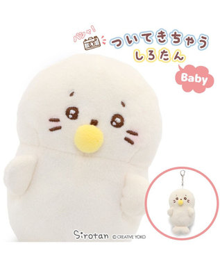 しろたん マスコット キーホルダー ベビーついたん 12cmついてきちゃう しろたん ぬいぐるみ ついたん ぬい撮り ぬいどり 手のひらサイズ あざらし アザラシ かわいい キャラクター プレゼント マザーガーデン Mother Garden 通販 雑貨とペット用品の通販サイト しろたん マスコット キーホルダー ベビーついたん 12cmついてきちゃう しろたん ぬいぐるみ ついたん ぬい撮り ぬいどり 手のひらサイズ あざらし アザラシ かわいい キャラクター プレゼント マザーガーデン Mother Garden 通販 雑貨とペット用品の通販サイト