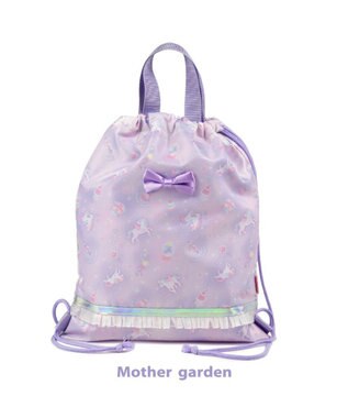 Mother garden マザーガーデン ユニコーン お着替え巾着リュック 《ファンシー柄》 ファンシー柄