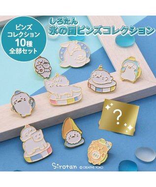 しろたん もこもこ缶バッジコレクション 10個全部セット