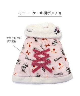 PET PARADISE ディズニー ミニー ポンチョ 《ケーキ柄》 小型犬 ピンク