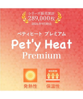 PET PARADISE ペットパラダイス ミニリボン プレミアム ペティヒート ワンピース 小型犬 ベージュ