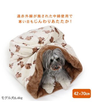 PET PARADISE ペットパラダイス くまちゃん 遠赤外線 寝袋  筒型 M (42×70cm) オフホワイト×ブラウン