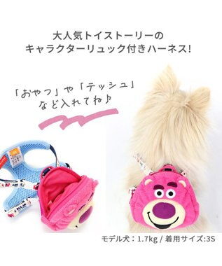 PET PARADISE ディズニー トイ・ストーリー  ハーネス 《ロッツォ / ポテトヘッド》小型犬 【Ｓ】 ロッツォ Ｓ