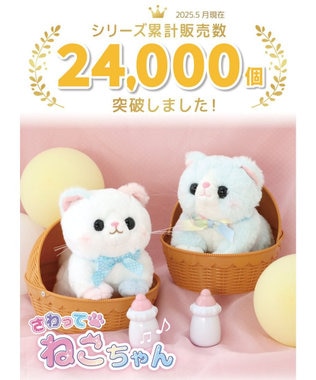 Mother garden  マザーガーデン さわってねこちゃん&バスケット そらいろマンチカン