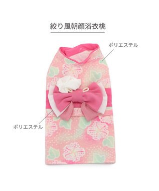 PET PARADISE ペットパラダイス 絞り風 浴衣 《朝顔》 中型犬 大型犬 朝顔