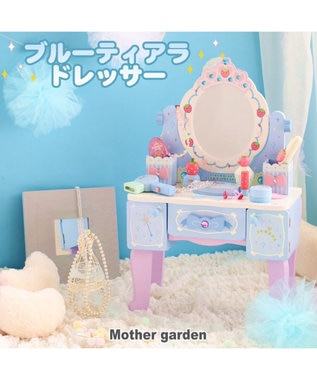 野いちご ブルーティアラドレッサー / Mother garden | 【通販】雑貨とペット用品の通販サイト | マザーガーデン＆ペットパラダイス