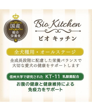 PET PARADISE ≪配合リニューアル≫  ペットパラダイス 国産 ドッグフード ビオキッチン 1kg & フローラ 1kg お試しセット