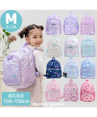 Mother garden マザーガーデン ユニコーン 子供用 リュックサック 【Mサイズ】《ドリームスカイ柄》 ドリームスカイ柄