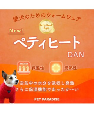 PET PARADISE ペットパラダイス ペティヒートDAN Tシャツ 《フリル花》 小型犬 茶系