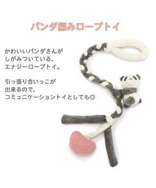 PET PARADISE  ペットパラダイス  編みロープトイ 《パンダ》 グレー
