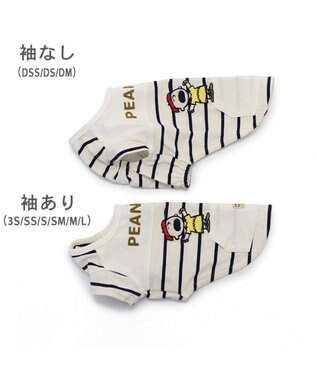 PET PARADISE スヌーピー お揃い 野球柄Ｔシャツ 【中型犬】【大型犬】《ネイビー／ホワイト》 ホワイト