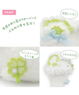 Mother garden しろたん ウィッシュハピネス キーホルダー 0