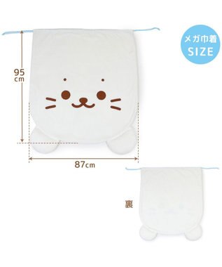 しろたん＆らっこいぬ デカ ごろ寝 抱き枕 メガ巾着付きセット
