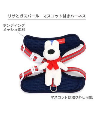 PET PARADISE リサとガスパール マスコット付き ハーネス Ｓ 小型犬 0