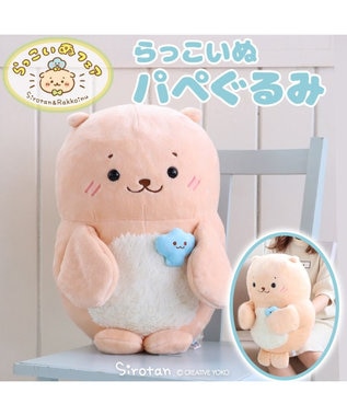 Mother garden しろたん らっこいぬ パペぐるみ 44cm 両手用 パペット ベージュ