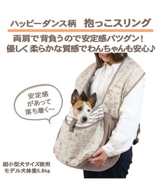 犬 キャリーバッグ ペットパラダイス スヌーピー ハピー総柄 抱っこ