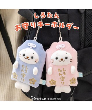 Mother garden しろたん お守りキーホルダー 《ピンク》 単品 ピンク