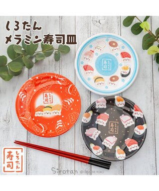 Mother garden しろたん メラミン寿司皿 《赤》 赤