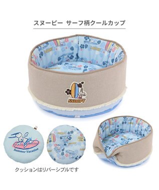 PET PARADISE スヌーピー クールカップ 《サーフ柄》 M ブルー×ベージュ