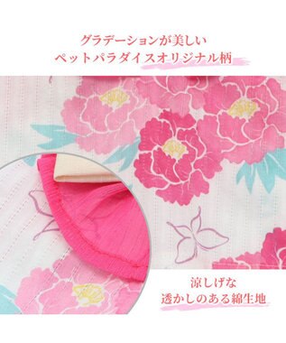 PET PARADISE 犬の服 夏 犬服 浴衣 牡丹柄 ピンク 【小型犬】 ピンク（淡）