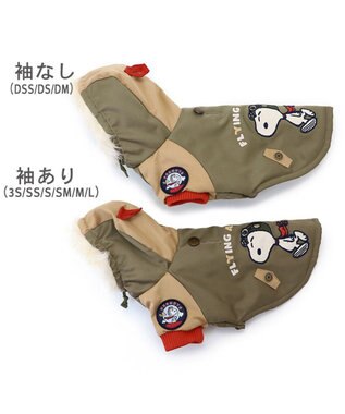 PET PARADISE スヌーピー 遠赤外線 コート 《カーキー》小型犬 カーキ