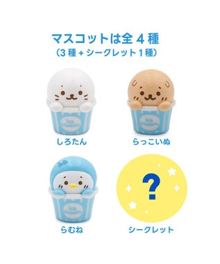 Mother garden しろたん バスボール  《カップアイス！》 単品 単品1個 （デザインは選べません）