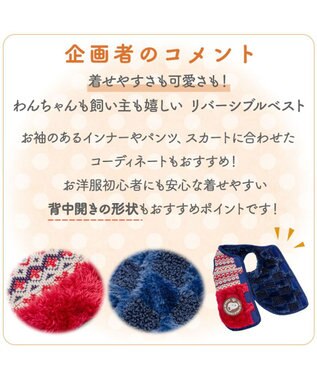 PET PARADISE スヌーピー 背中開き リバーシブル ベスト 《編み柄》 中型犬 大型犬 ネイビー×レッド