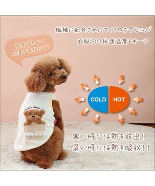 PET PARADISE ミニオン ティム サーモキープ タンクトップ 《ポシェット》 小型犬 ホワイト