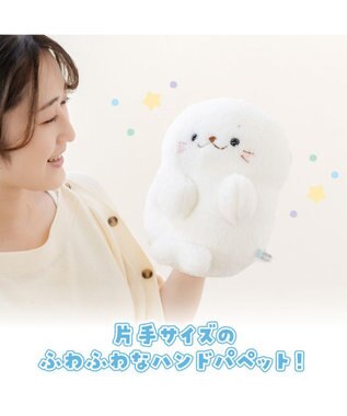 Mother garden しろたん ふわふわ ハンドパペぐるみ 0
