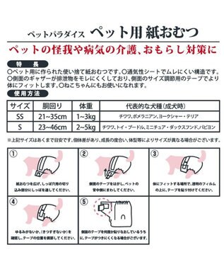 PET PARADISE ペットパラダイス 犬 おむつ 紙おむつ （22枚入）【SSサイズ】 -