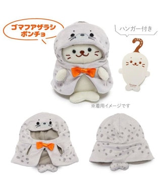 Mother garden しろたん ついてきちゃうしろたん ついたん 着せ替え服  《ゴマフアザラシポンチョ 》 単品 ゴマフアザラシ