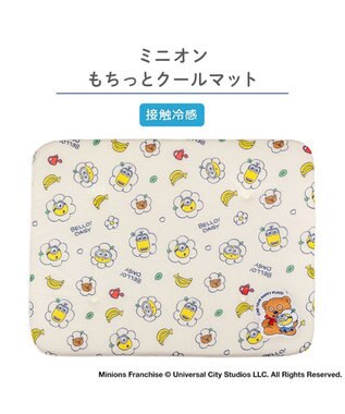 PET PARADISE ミニオン もちっと クール マット ホワイト×イエロー