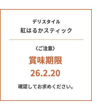 PET PARADISE 【賞味期限が2/20のため 半額】 デリスタイル 紅はるかスティック 0