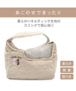 PET PARADISE リサとガスパール キルト スリング Ｍ ベージュ