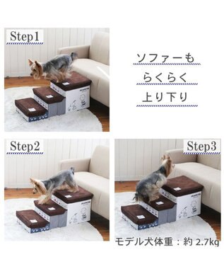 PET PARADISE 犬 ステップ 階段 スヌーピー 3段 ステップ 収納付きフレンズ柄 茶系