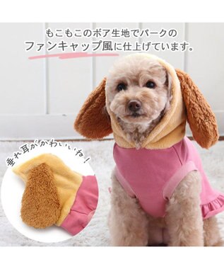 PET PARADISE ディズニー わんわん物語 パーカー レディ/トランプ 小型犬 レディ