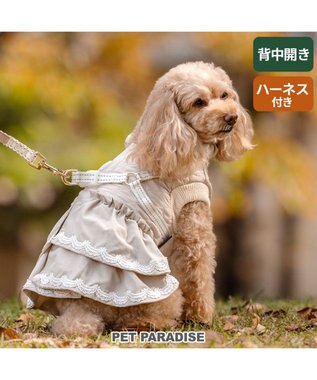 ペットパラダイス ふりふり アウターハーネス 小型犬 / PET