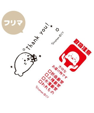 Mother garden しろたん 両面 付箋 スタンプ 《フリマ柄》 単品 フリマ柄