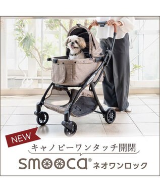 PET PARADISE smooca ネオ ワンロック ペットカート 《モカ》 モカ