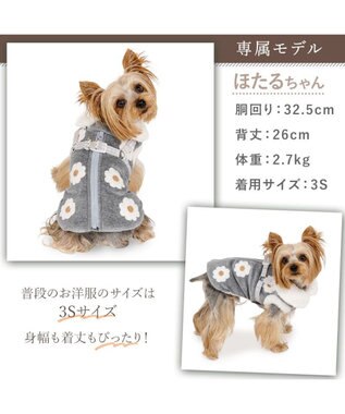 PET PARADISE ペットパラダイス アウターハーネス 《お花》 小型犬 グレー