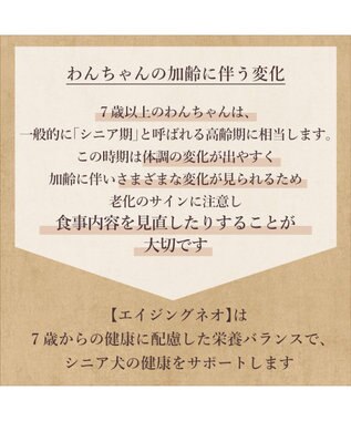 PET PARADISE ビオキッチン エイジングネオ ５００ｇ 0