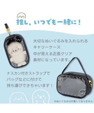 Mother garden しろたん どこでも！たてよこぬいぐるみキャリーケース 《ブラック》 ブラック
