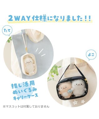 Mother garden しろたん どこでも！たてよこぬいぐるみキャリーケース 《ブラック》 ブラック